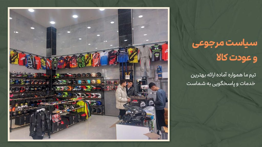 سیاست مرجوعی و عودت کالا