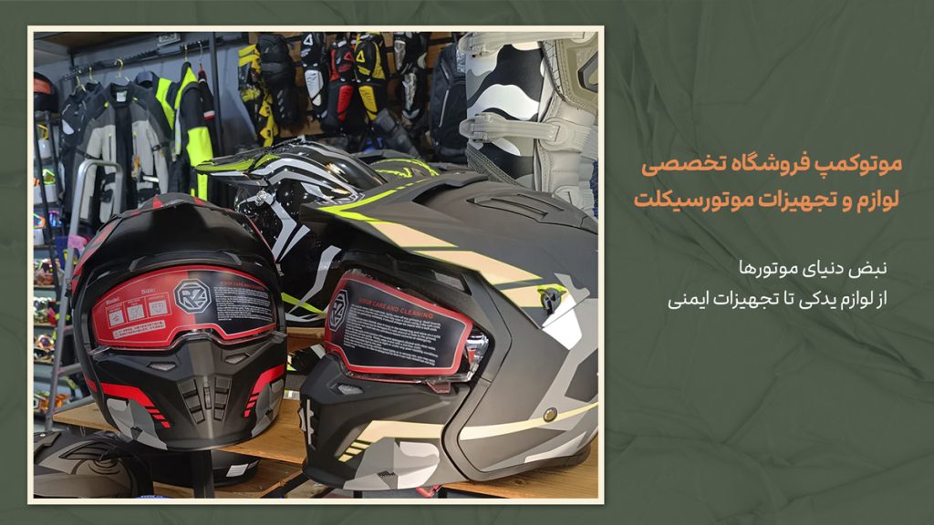 موتوکمپ